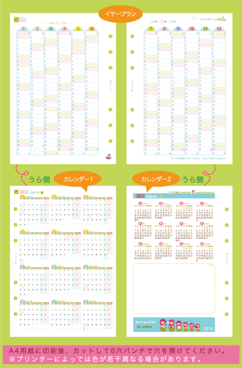 2023年手帳リフィルB6サイズ/カレンダー